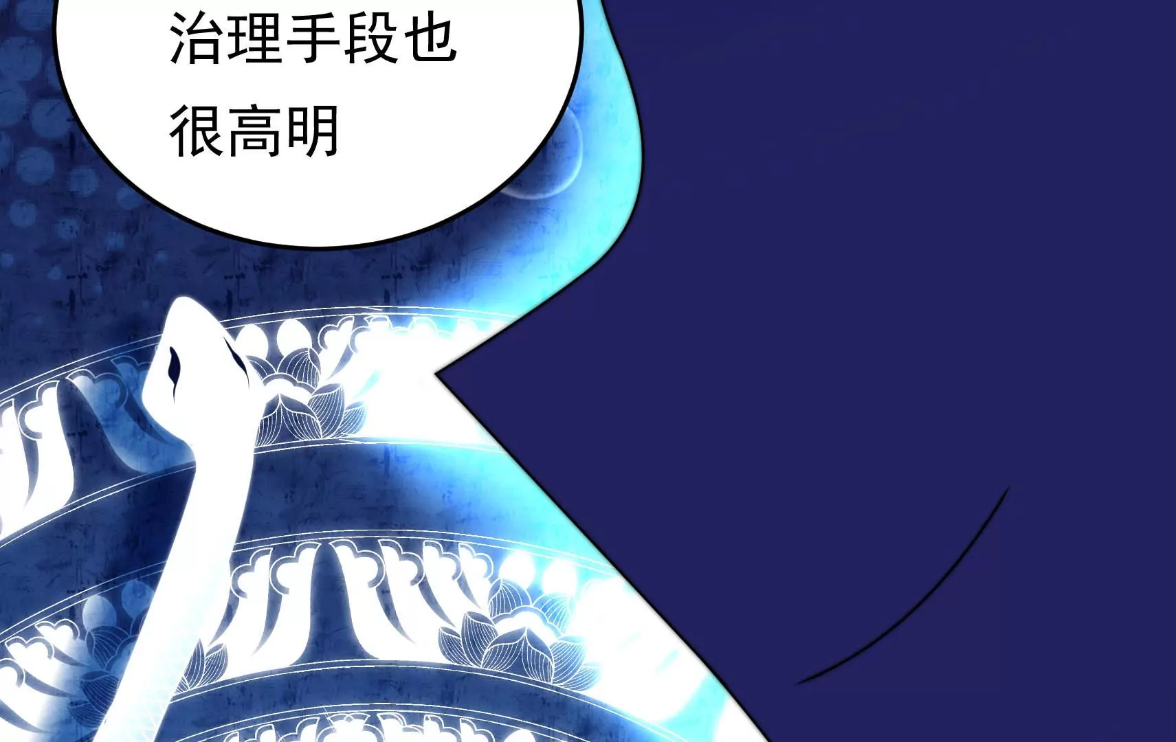 第91话  灵蛇族66