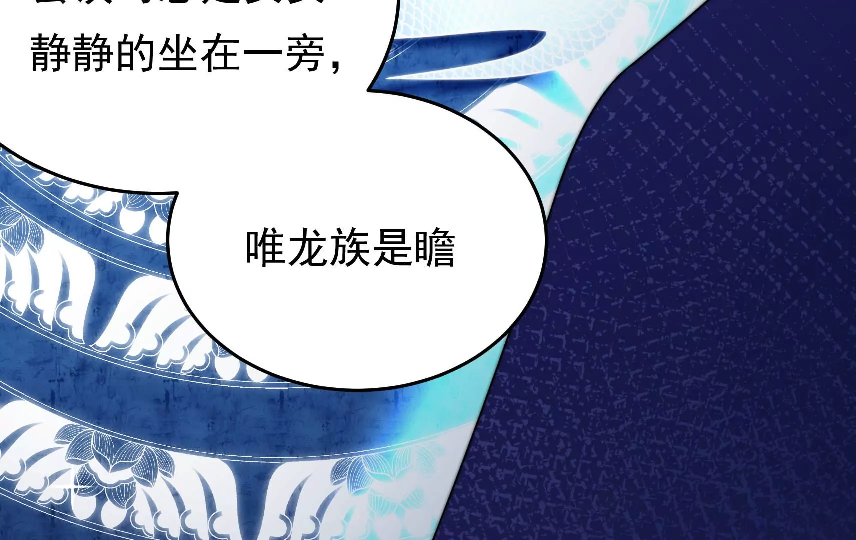 第91话  灵蛇族68