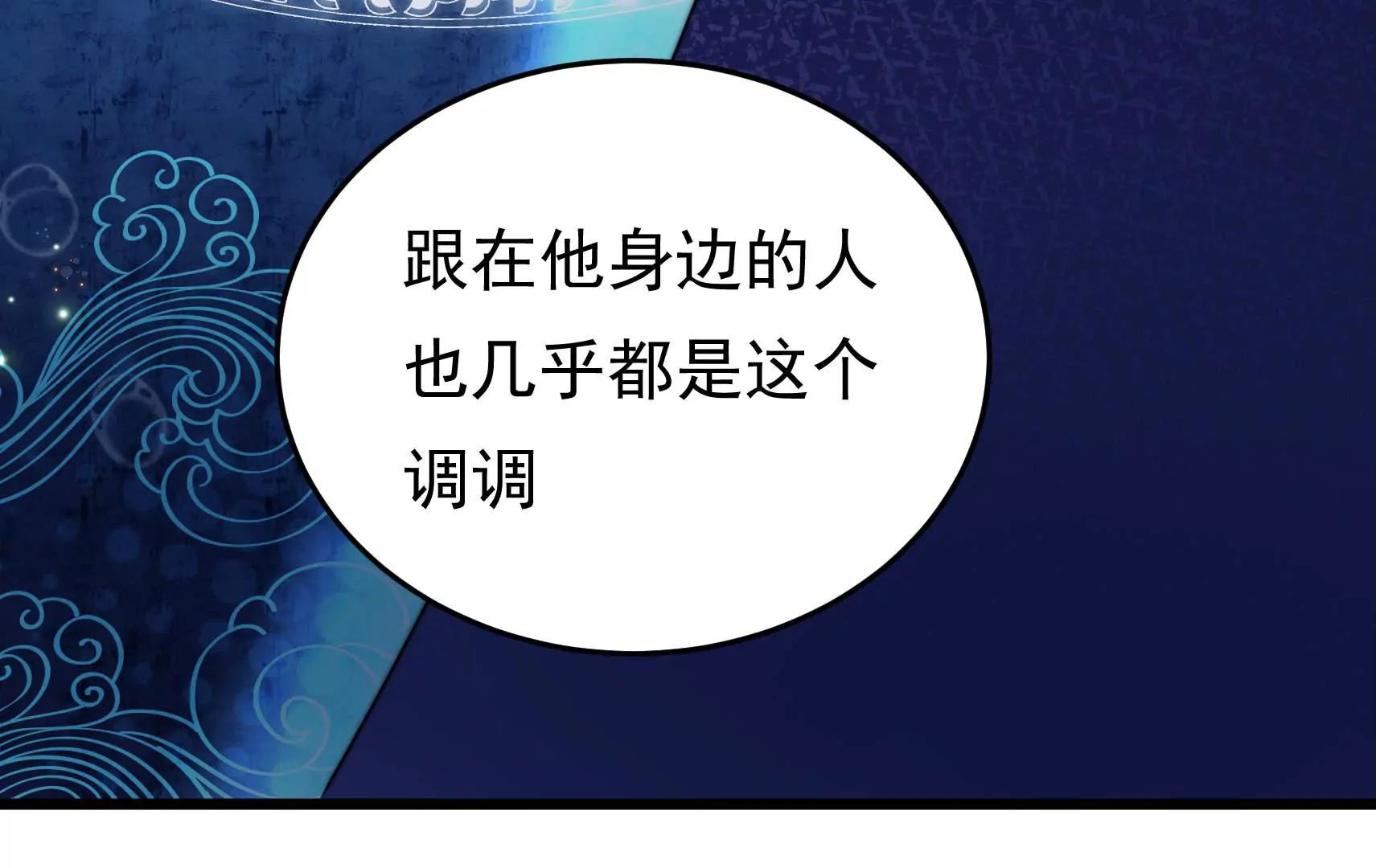 第91话  灵蛇族69