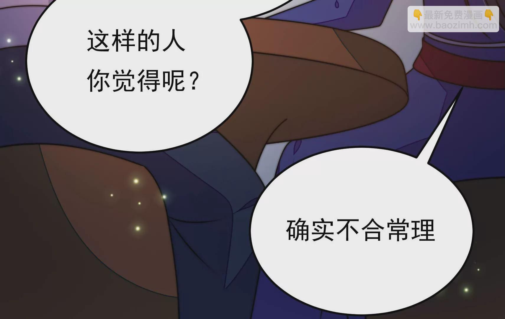 第91话  灵蛇族72