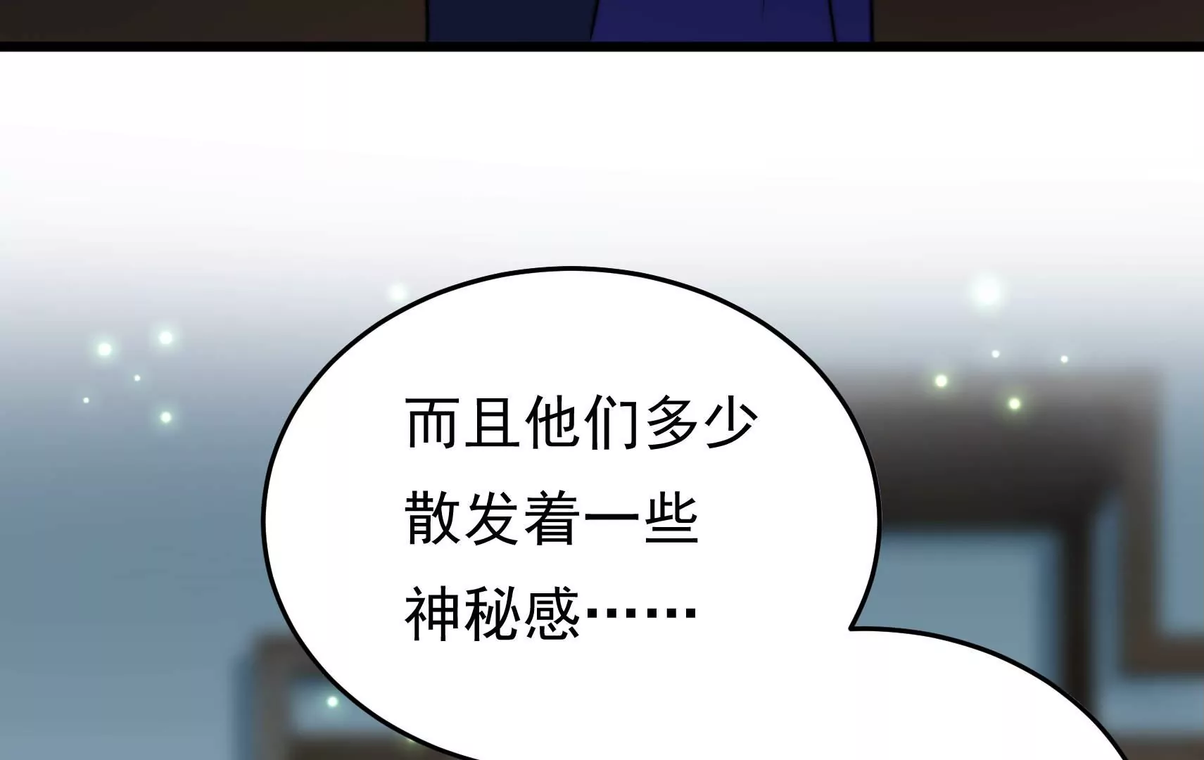 第91话  灵蛇族73