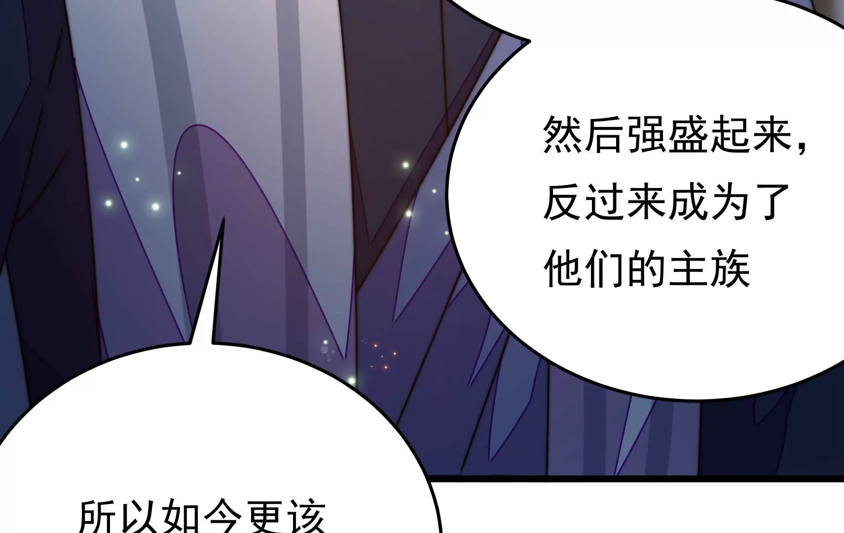 第91话  灵蛇族76