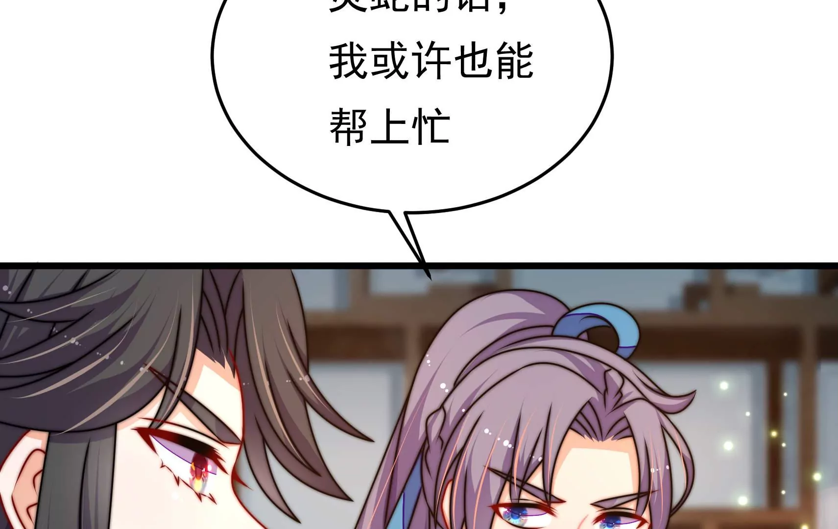 第91话  灵蛇族78