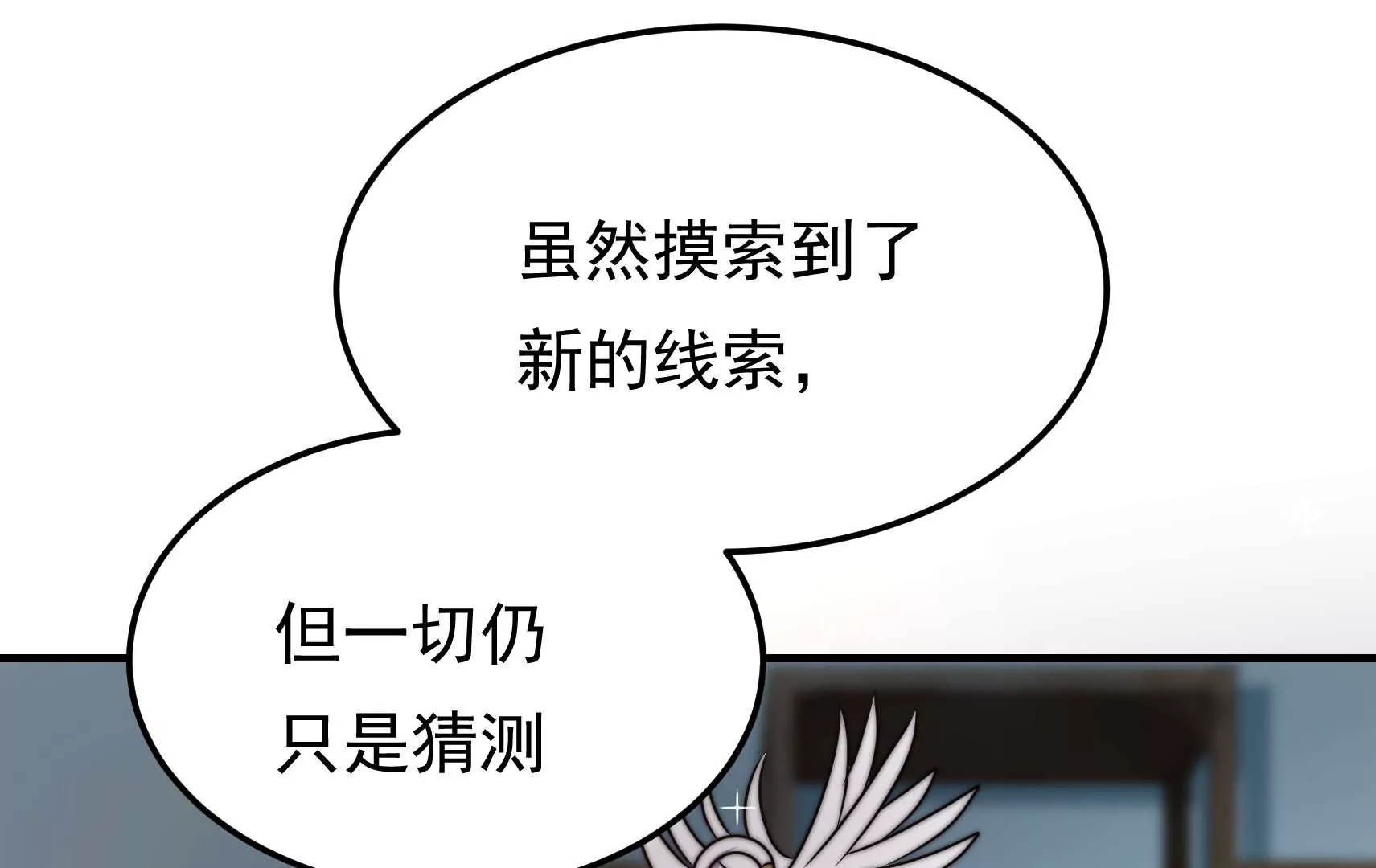 第91话  灵蛇族80