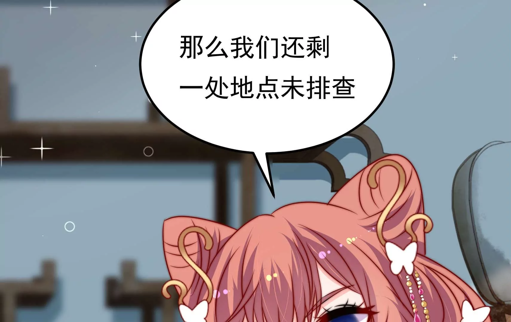 第91话  灵蛇族85