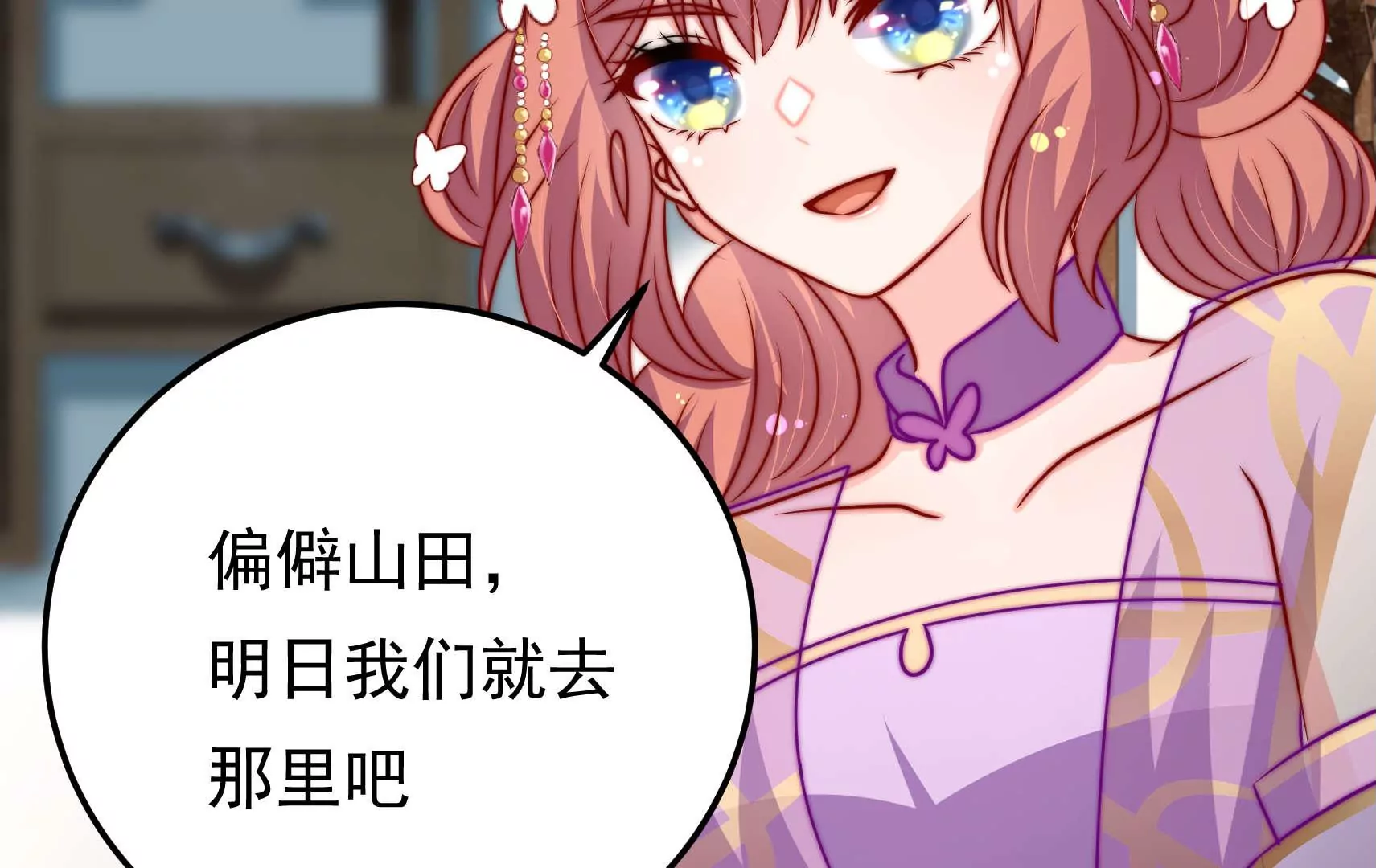 第91话  灵蛇族86