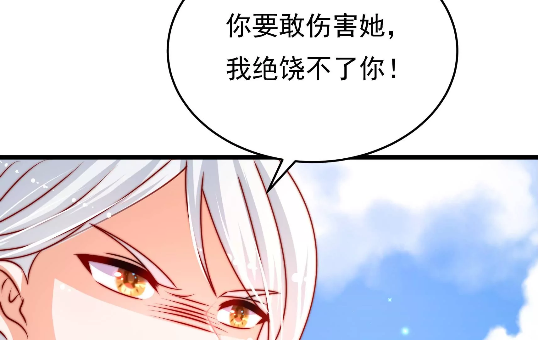 第93话 江槐坠海10