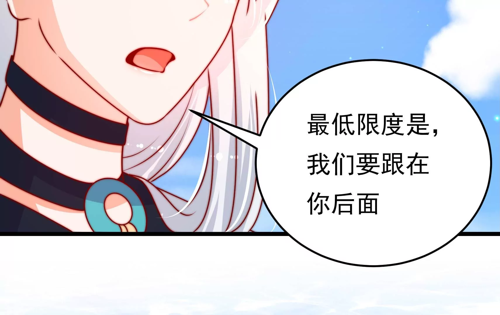 第93话 江槐坠海11