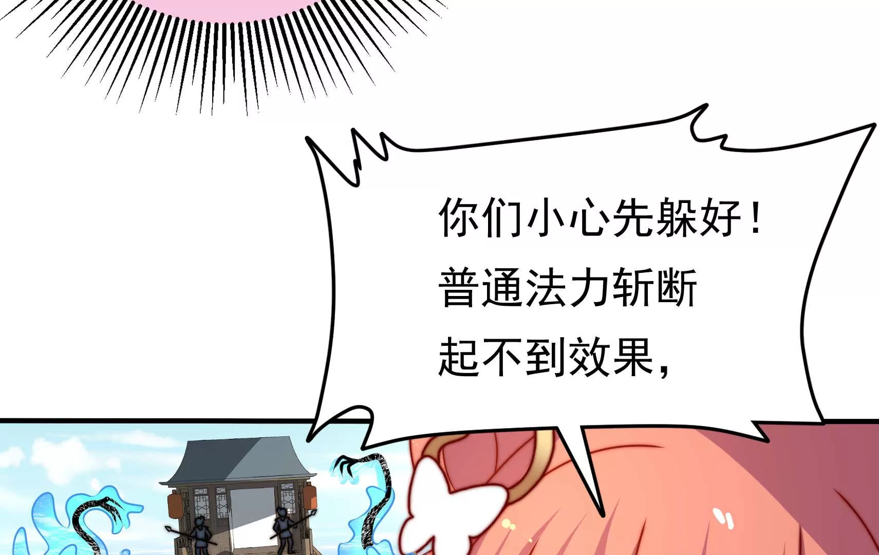 第93话 江槐坠海127