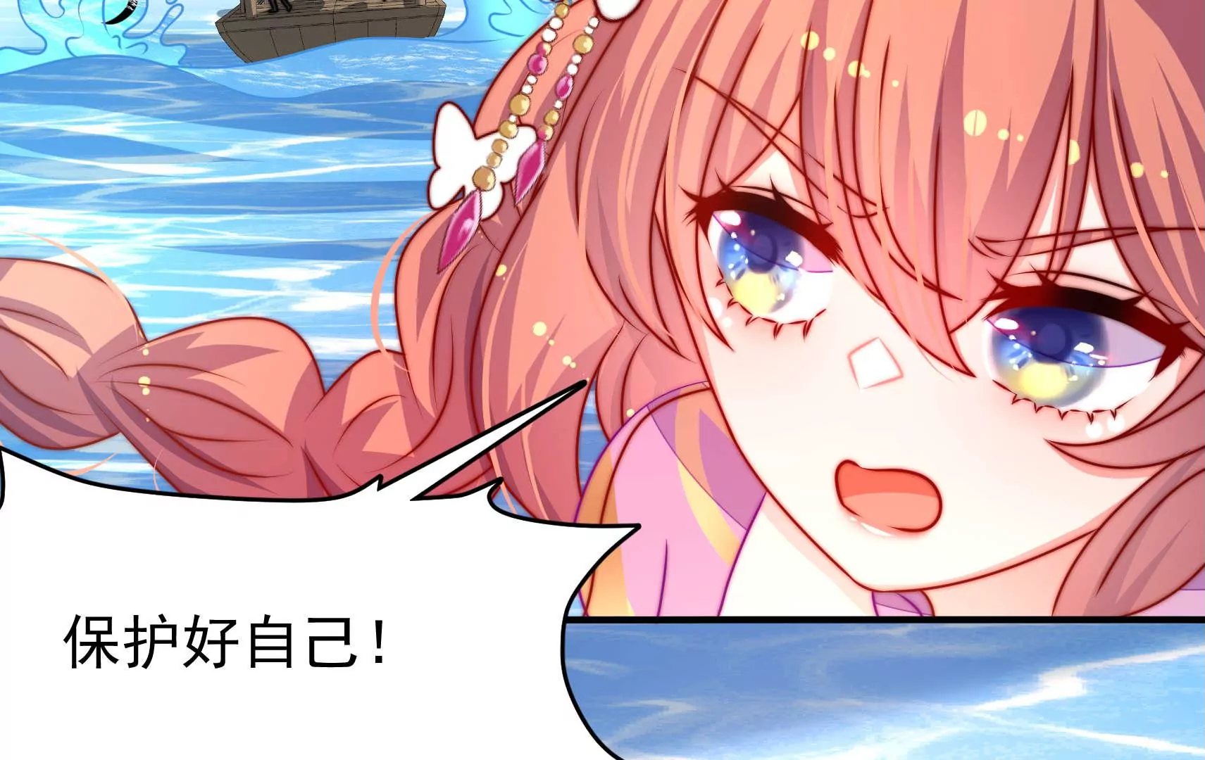第93话 江槐坠海128