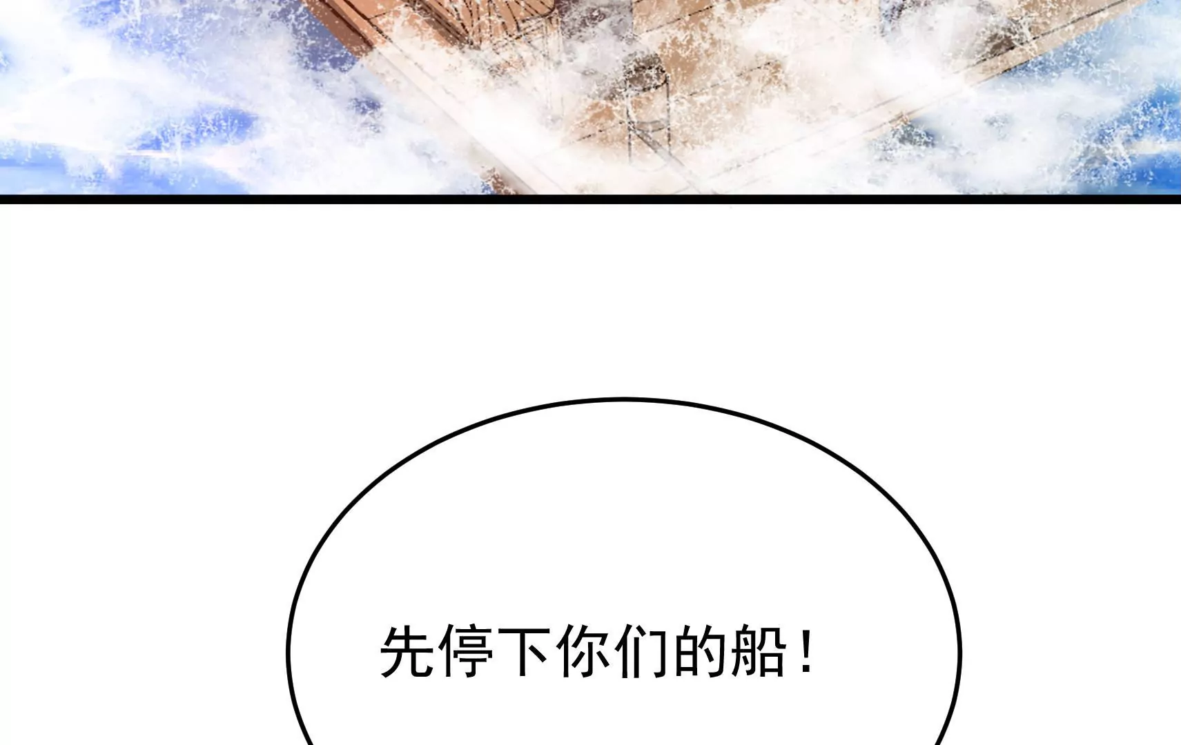 第93话 江槐坠海32