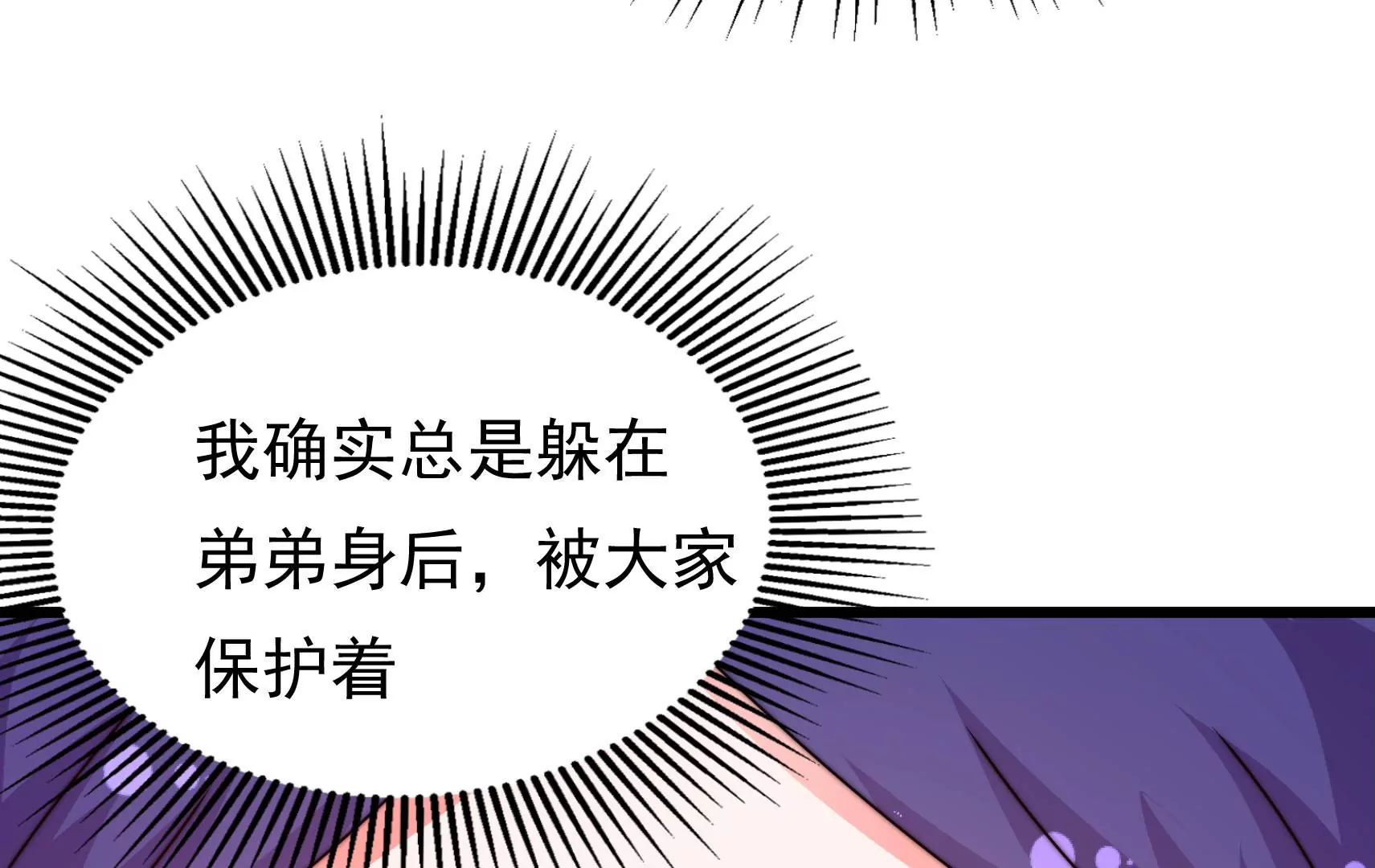 第93话 江槐坠海36