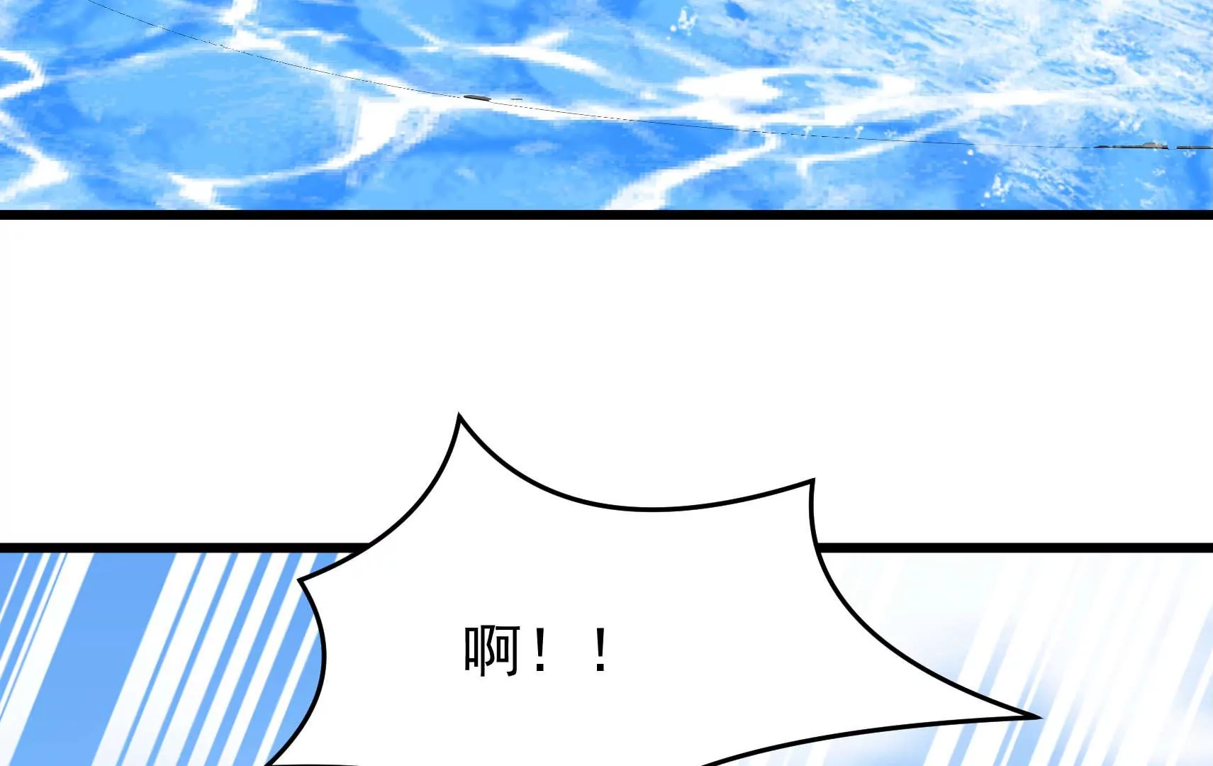 第93话 江槐坠海58
