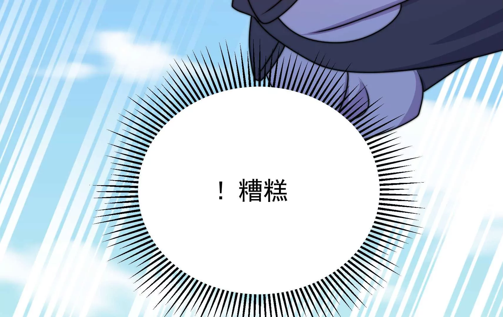 第93话 江槐坠海60