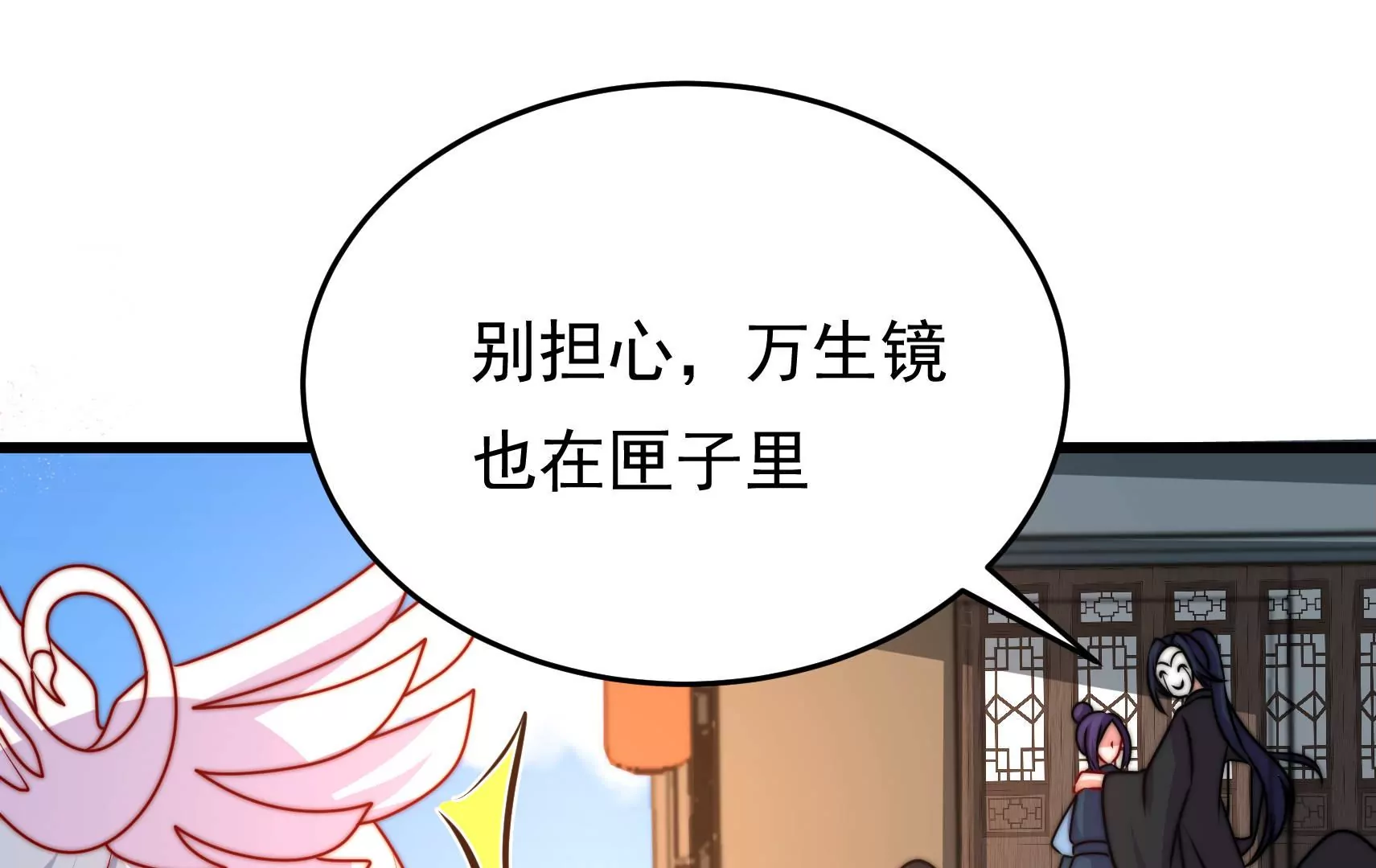 第93话 江槐坠海7