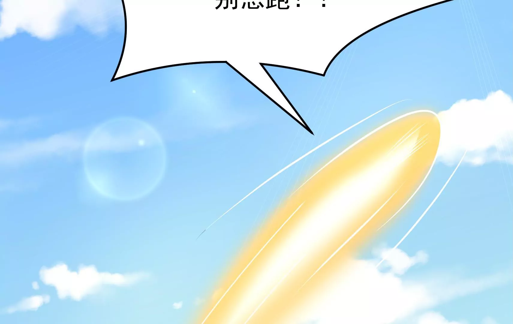 第93话 江槐坠海73