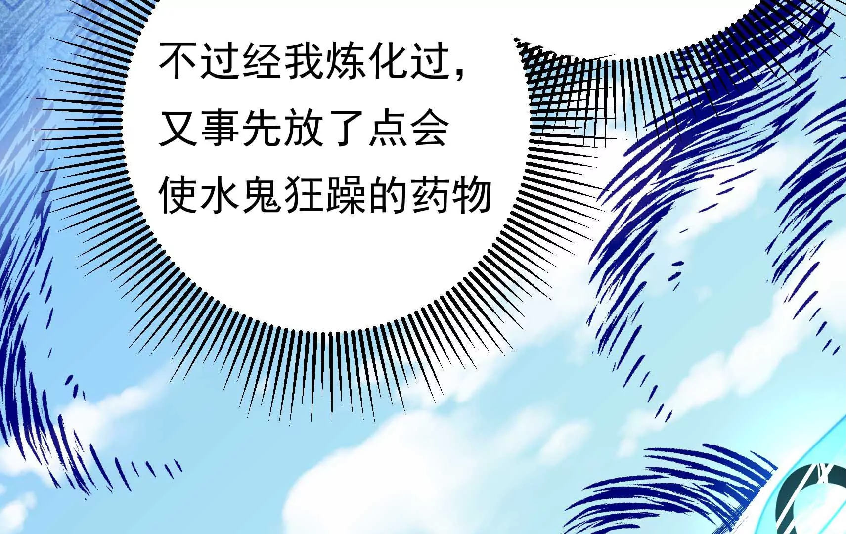 第93话 江槐坠海91