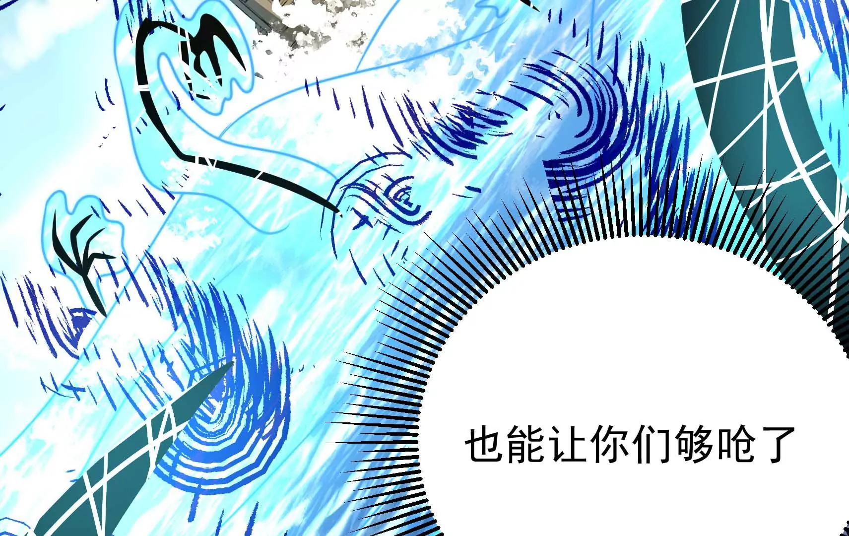 第93话 江槐坠海93