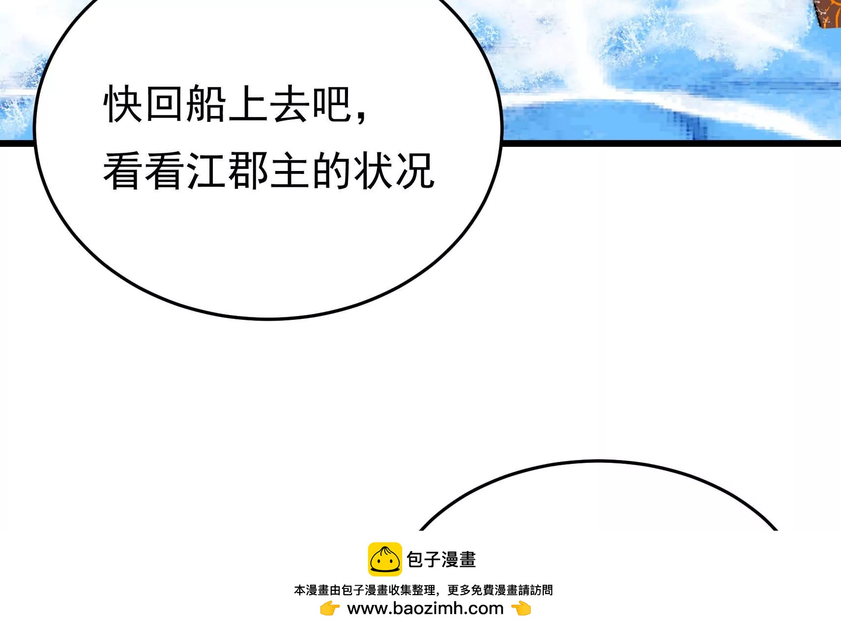 第94话  水鬼作战107