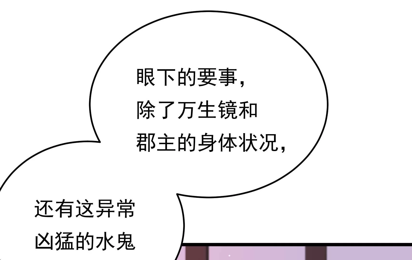 第94话  水鬼作战139