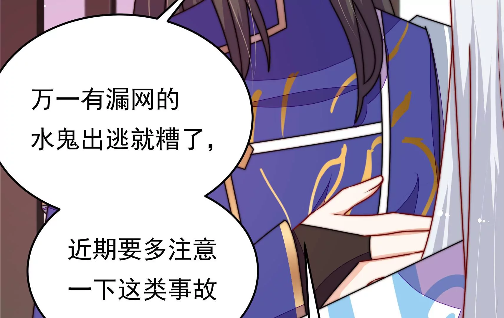 第94话  水鬼作战141