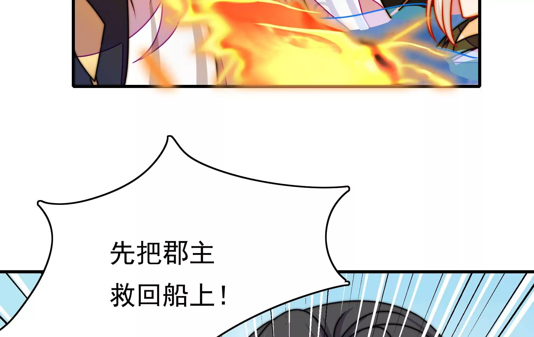 第94话  水鬼作战45