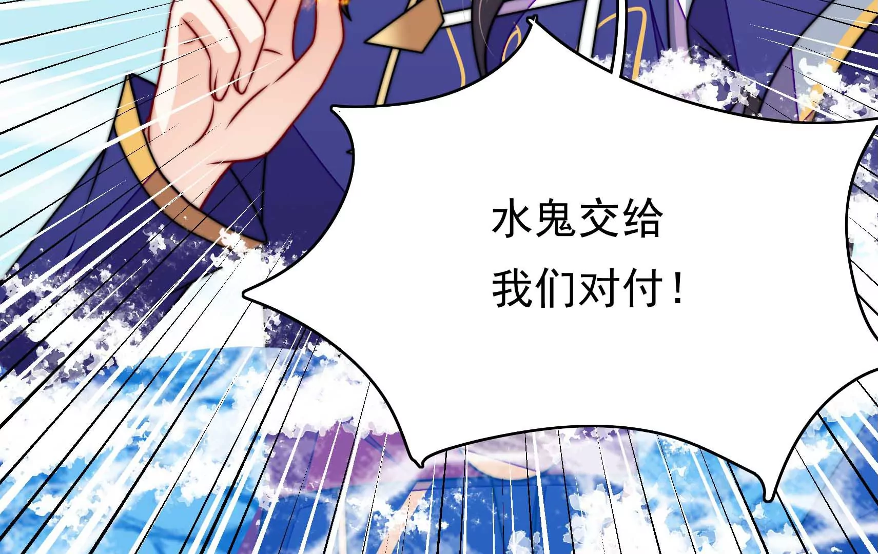 第94话  水鬼作战51