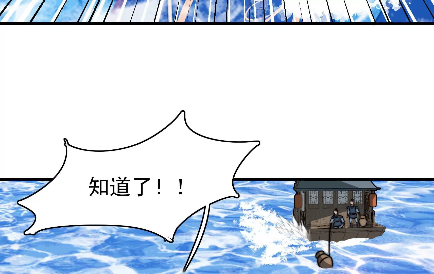 第94话  水鬼作战52