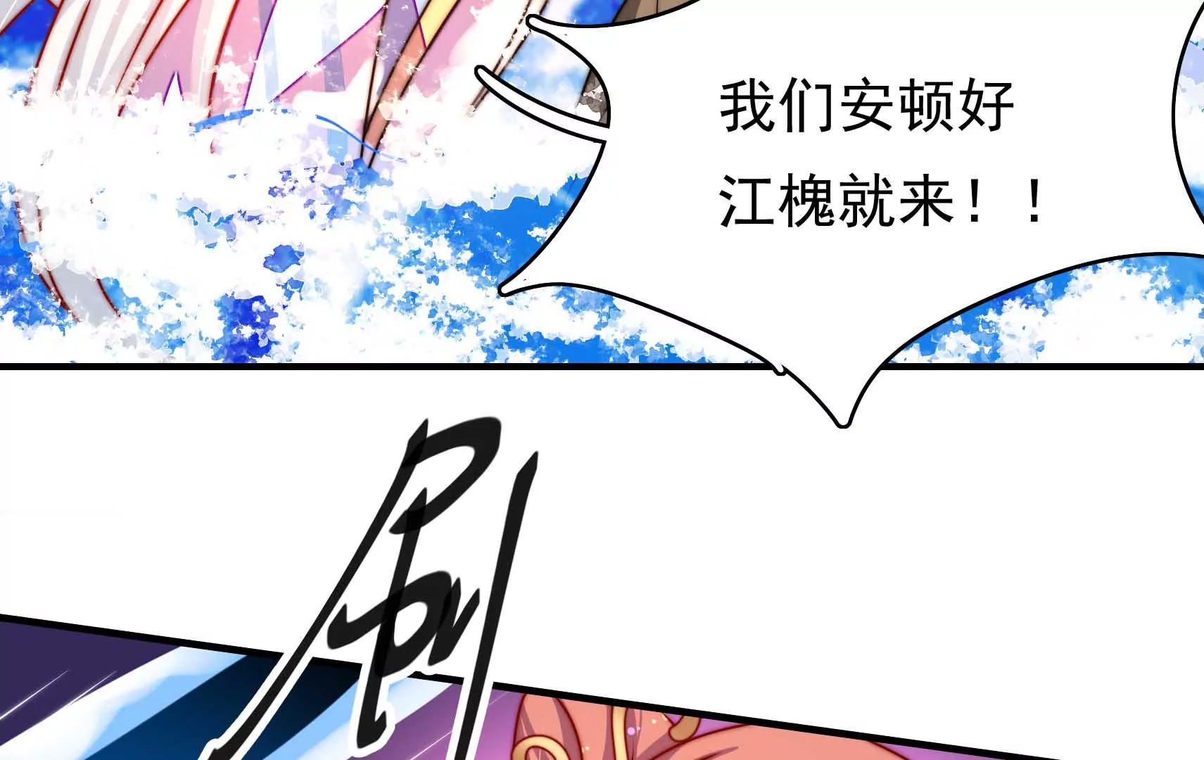 第94话  水鬼作战54