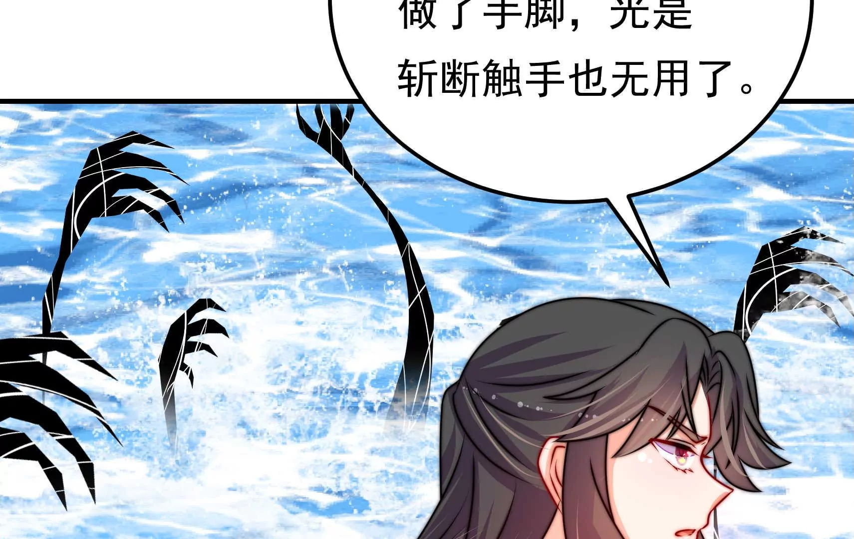 第94话  水鬼作战71