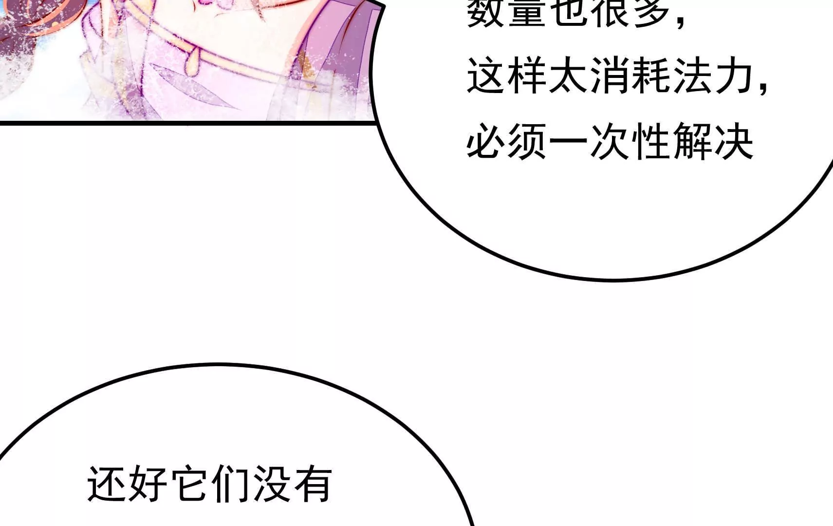 第94话  水鬼作战73