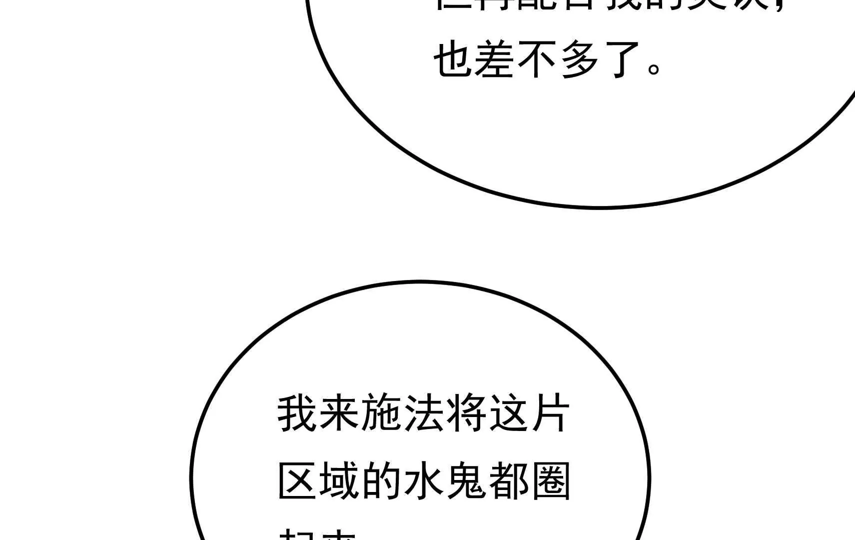 第94话  水鬼作战76