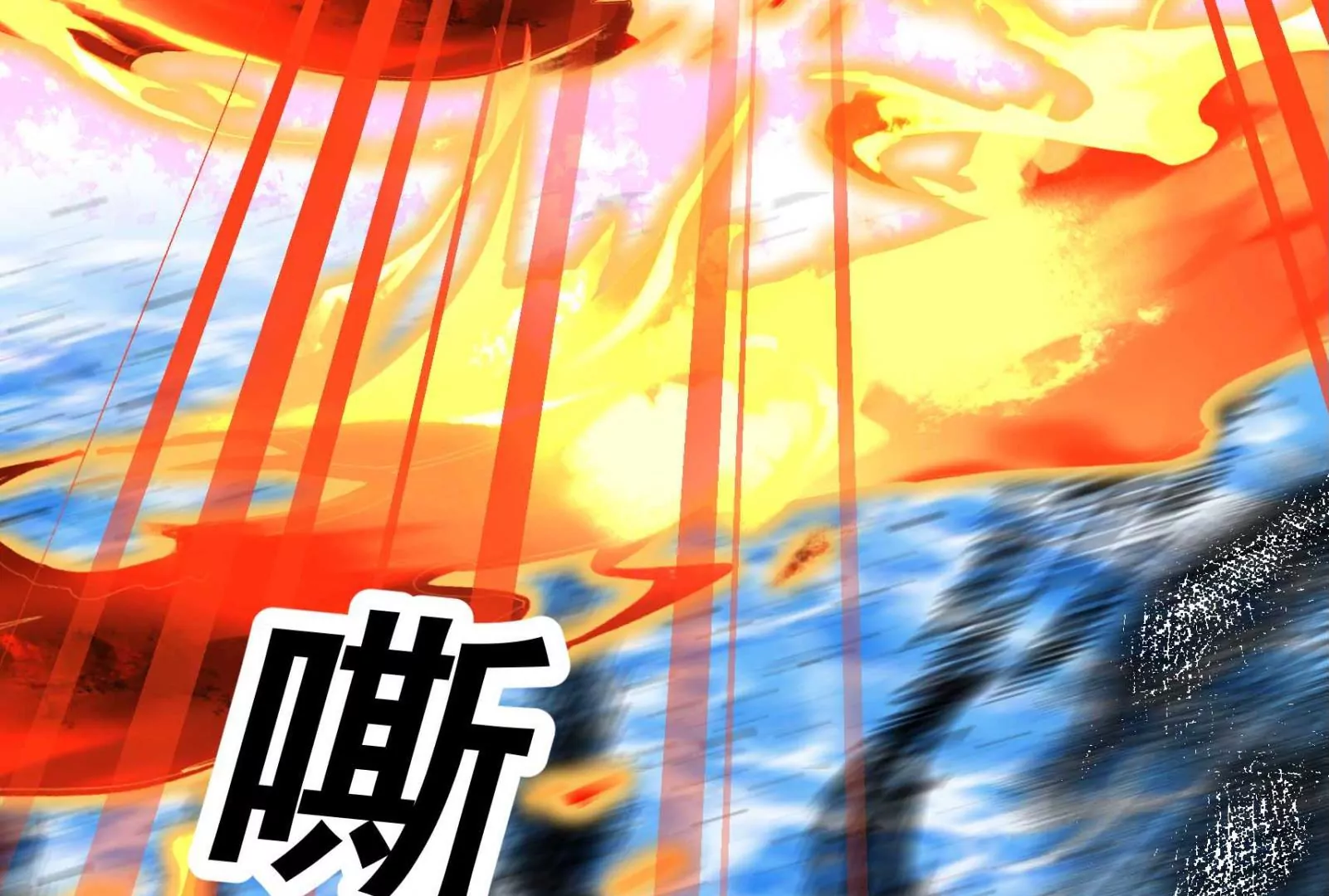 第94话  水鬼作战92