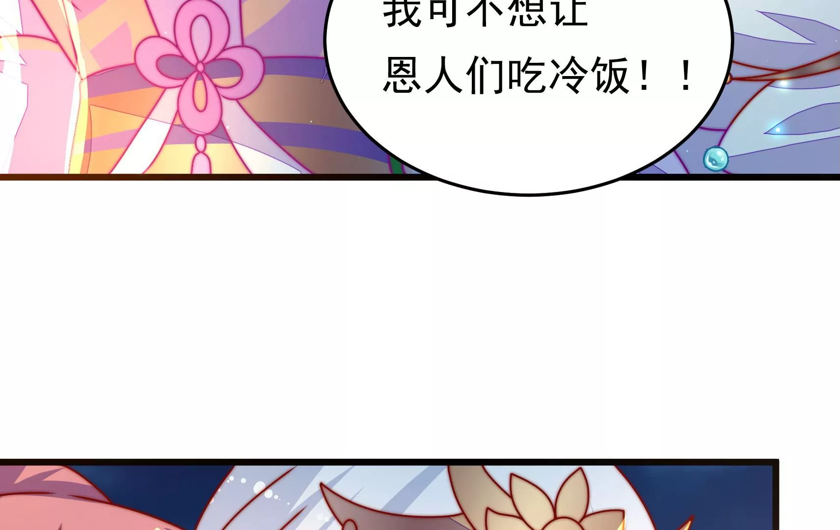 第95话 庆祝100