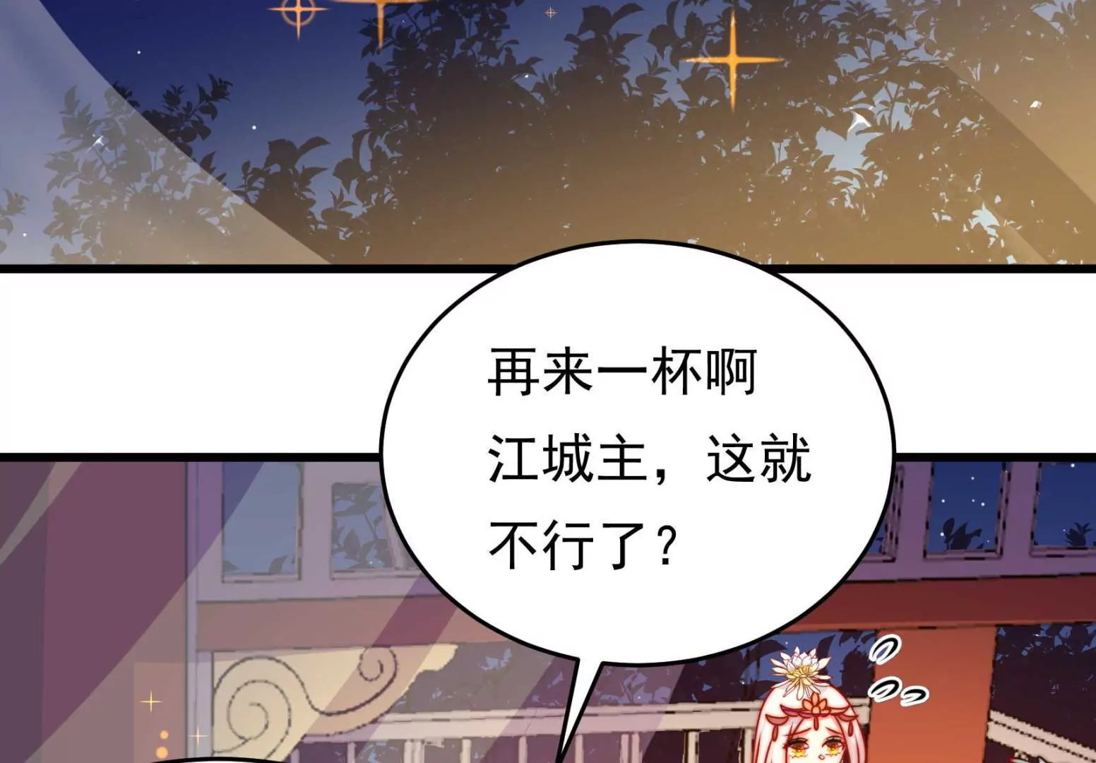第95话 庆祝109