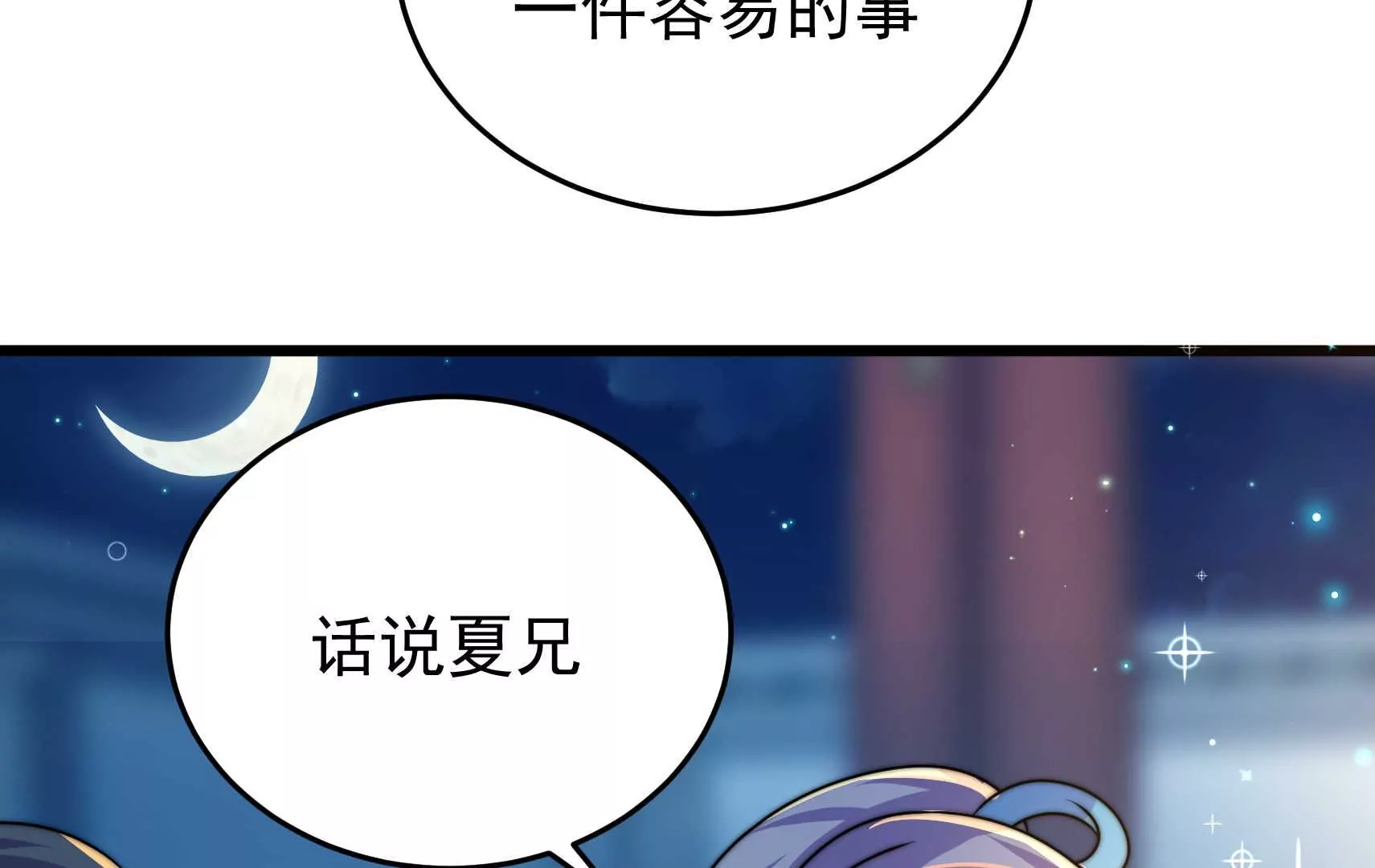 第95话 庆祝129