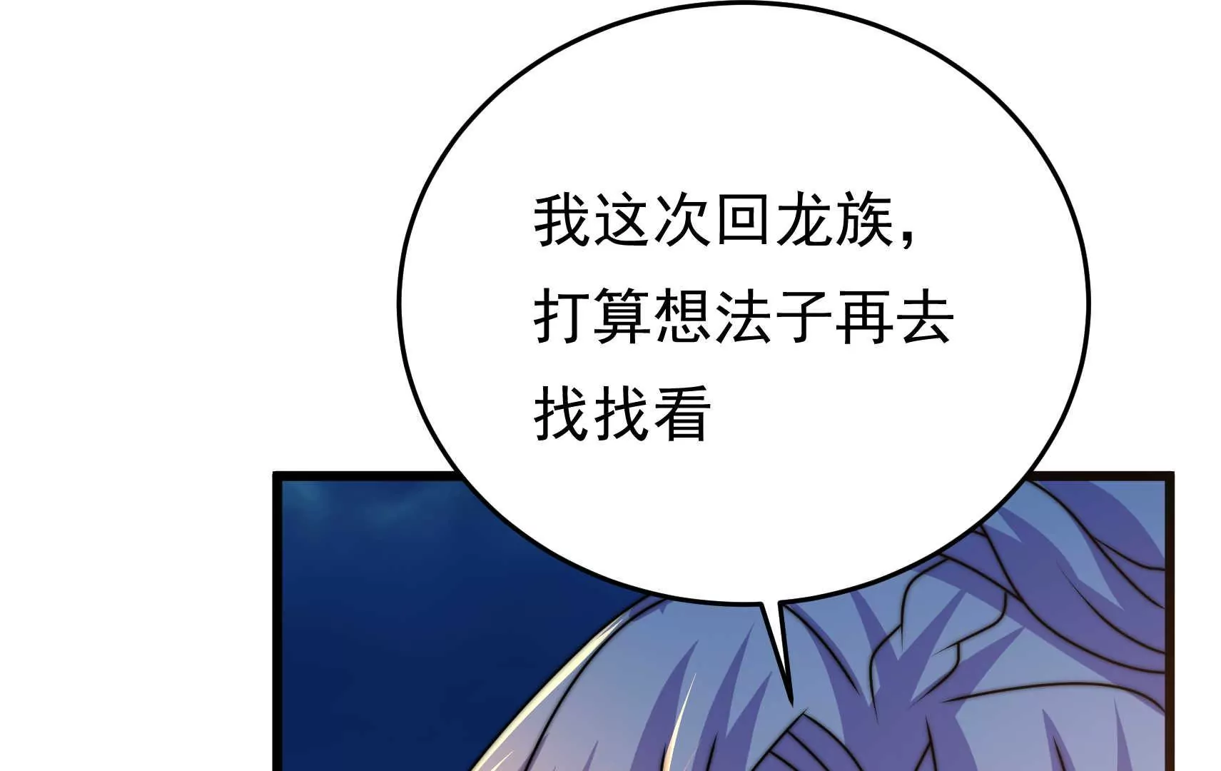 第95话 庆祝140
