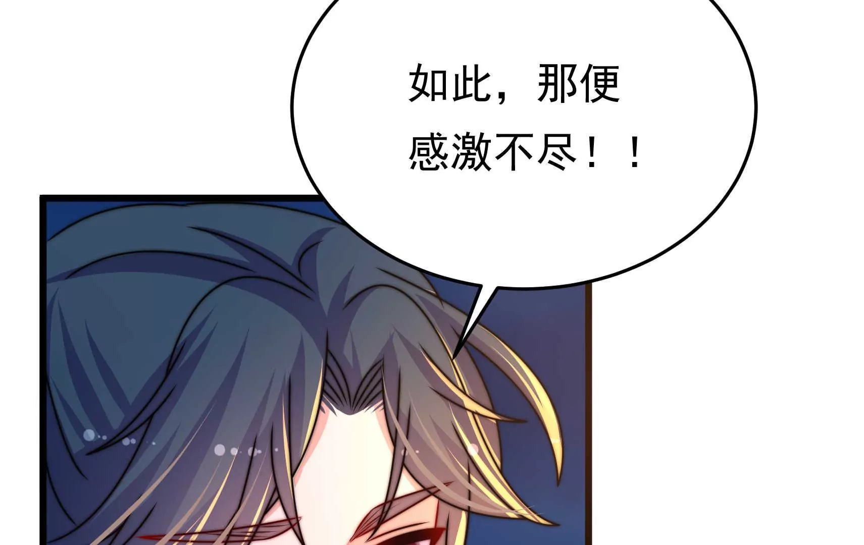 第95话 庆祝143