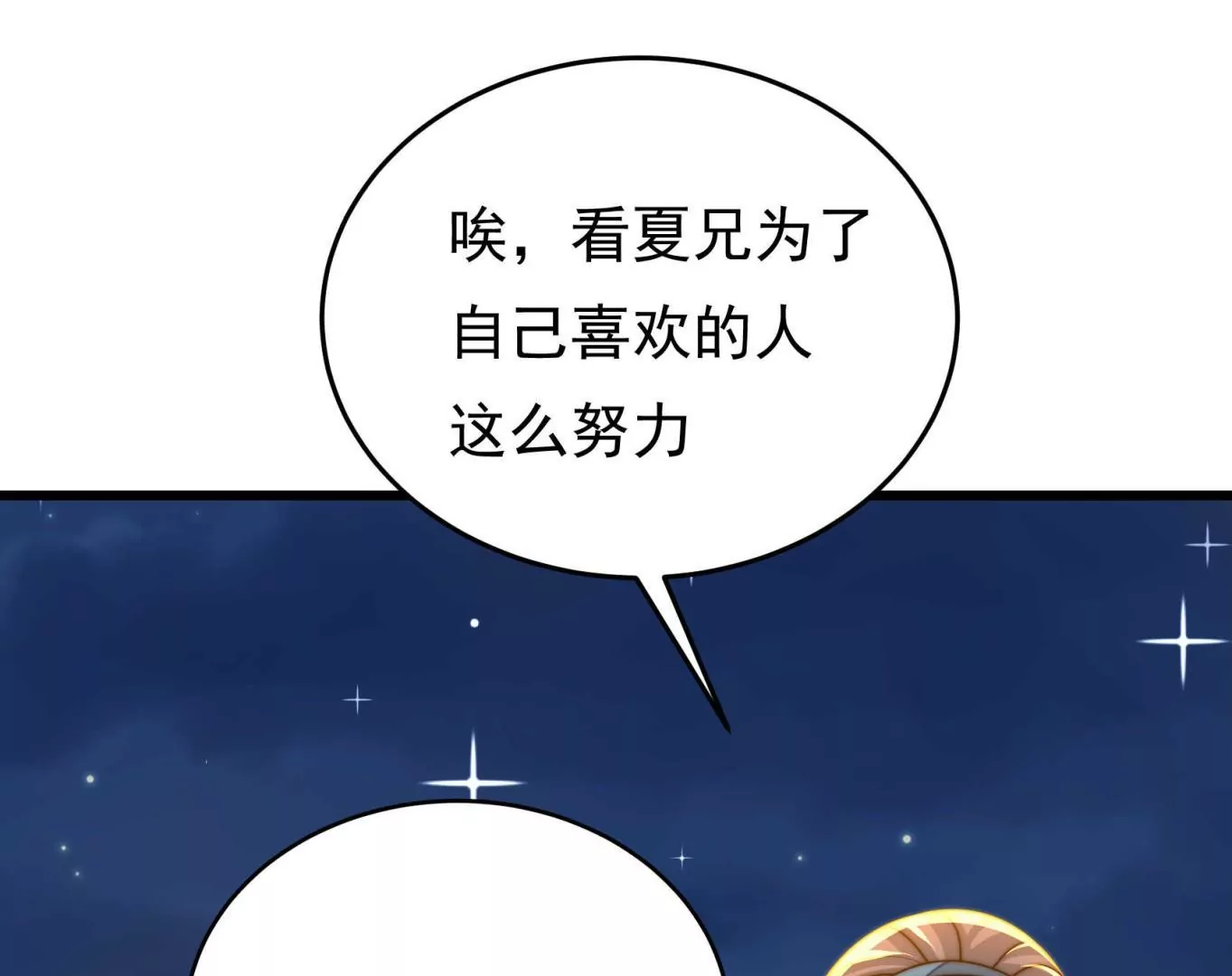 第95话 庆祝146