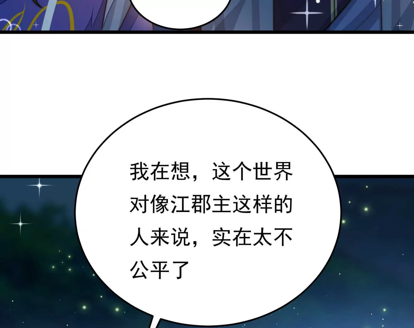 第95话 庆祝148