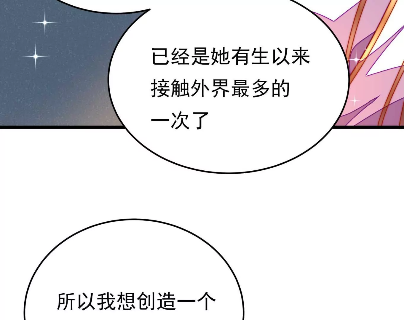 第95话 庆祝151