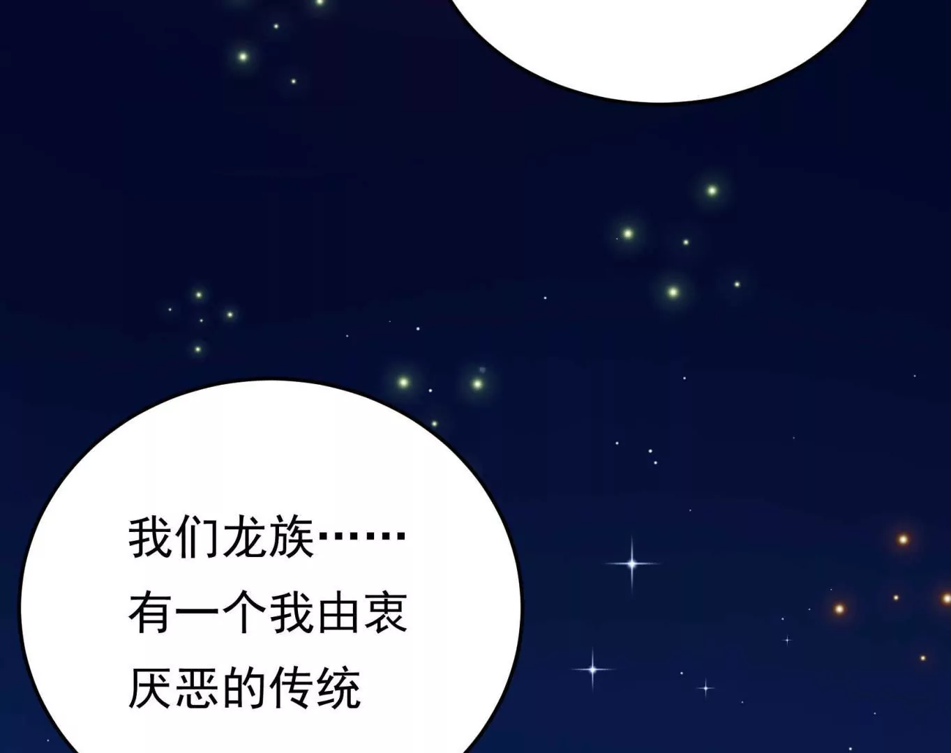 第95话 庆祝154