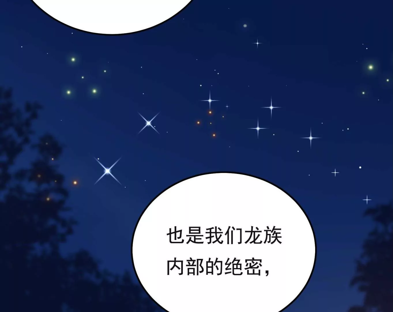 第95话 庆祝159
