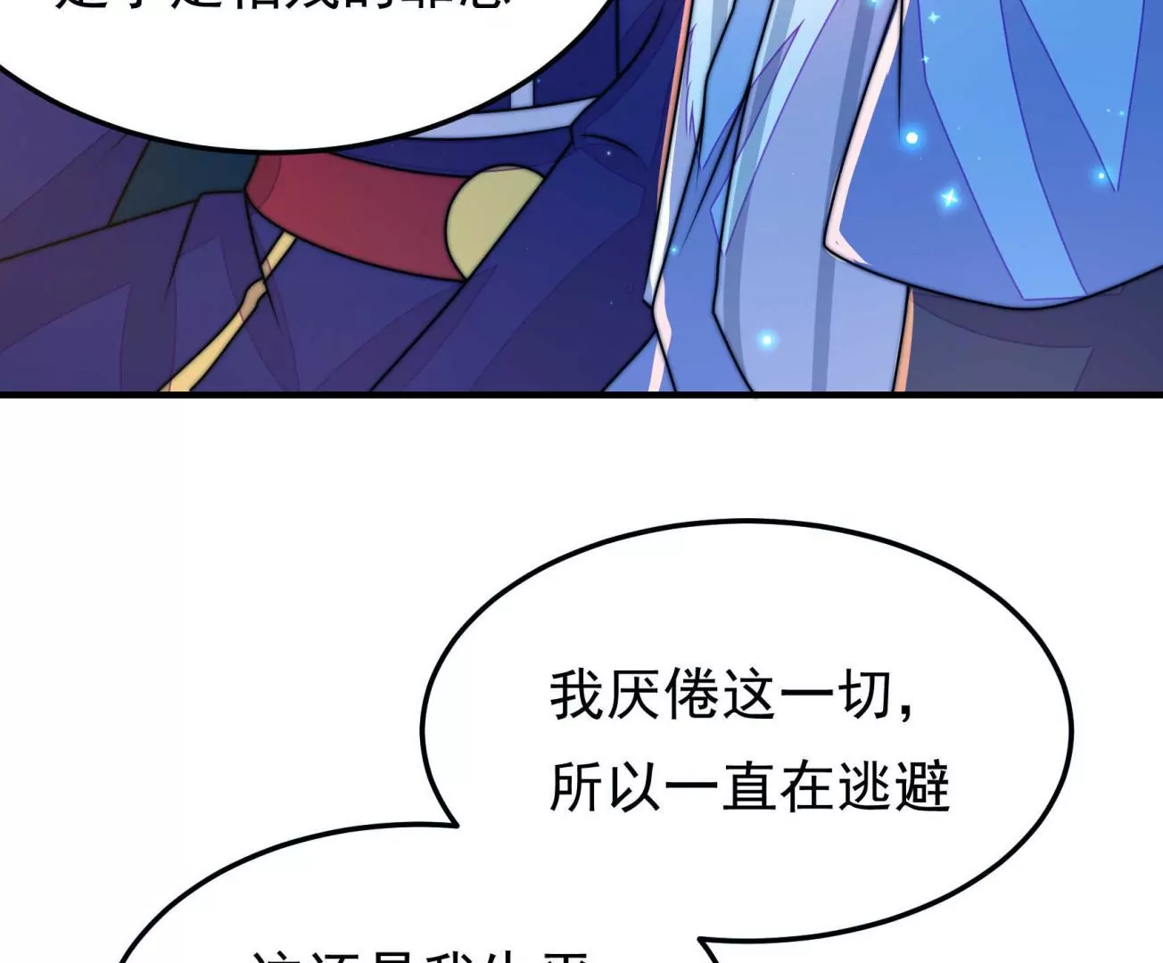 第95话 庆祝171