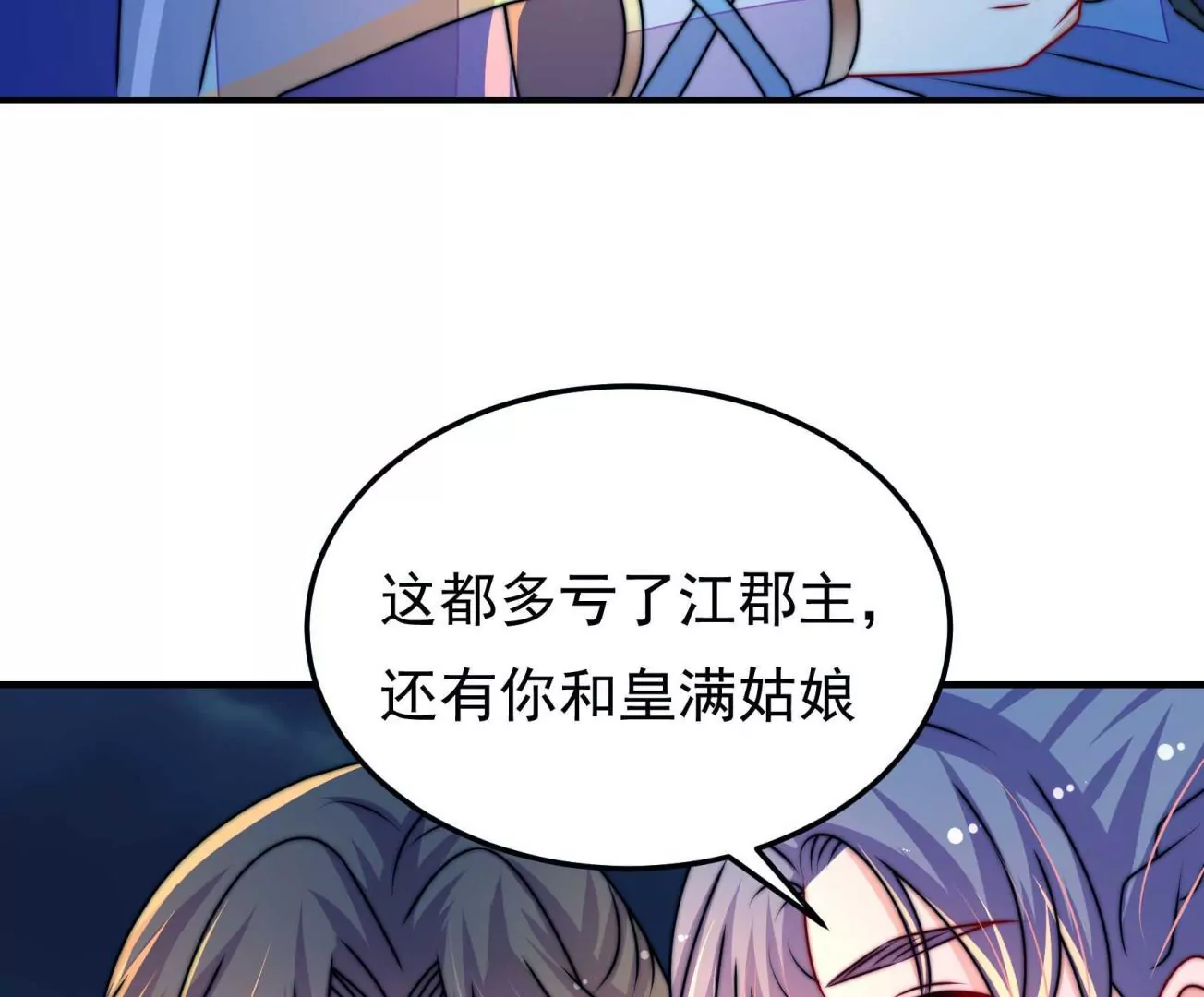 第95话 庆祝174
