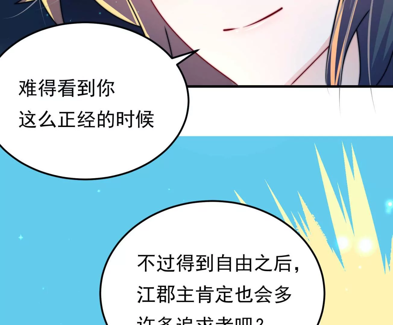 第95话 庆祝177