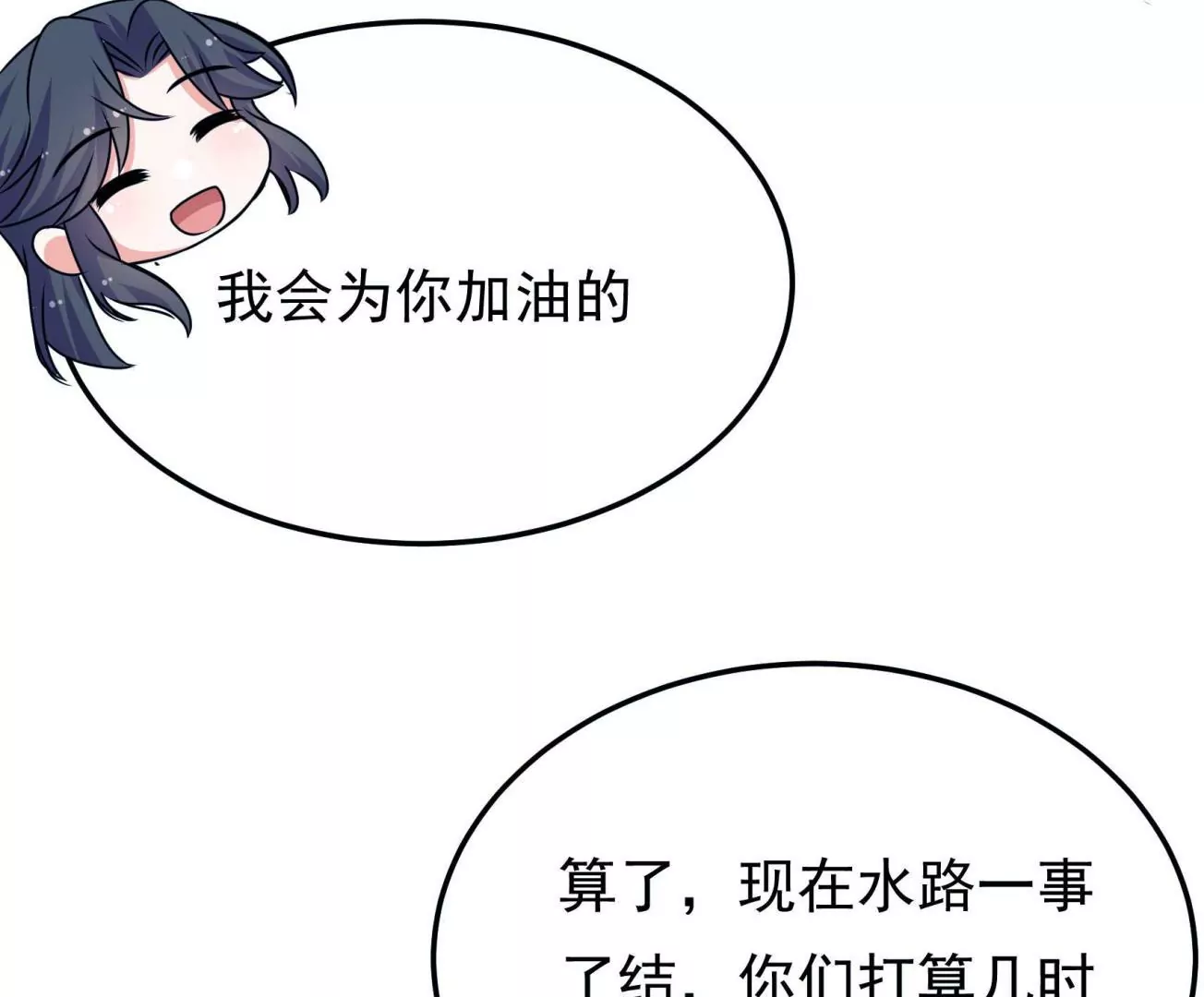第95话 庆祝180