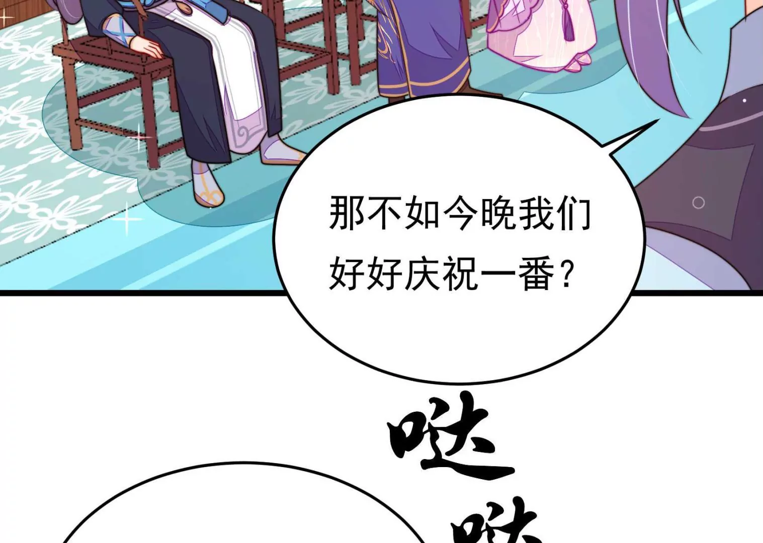 第95话 庆祝36