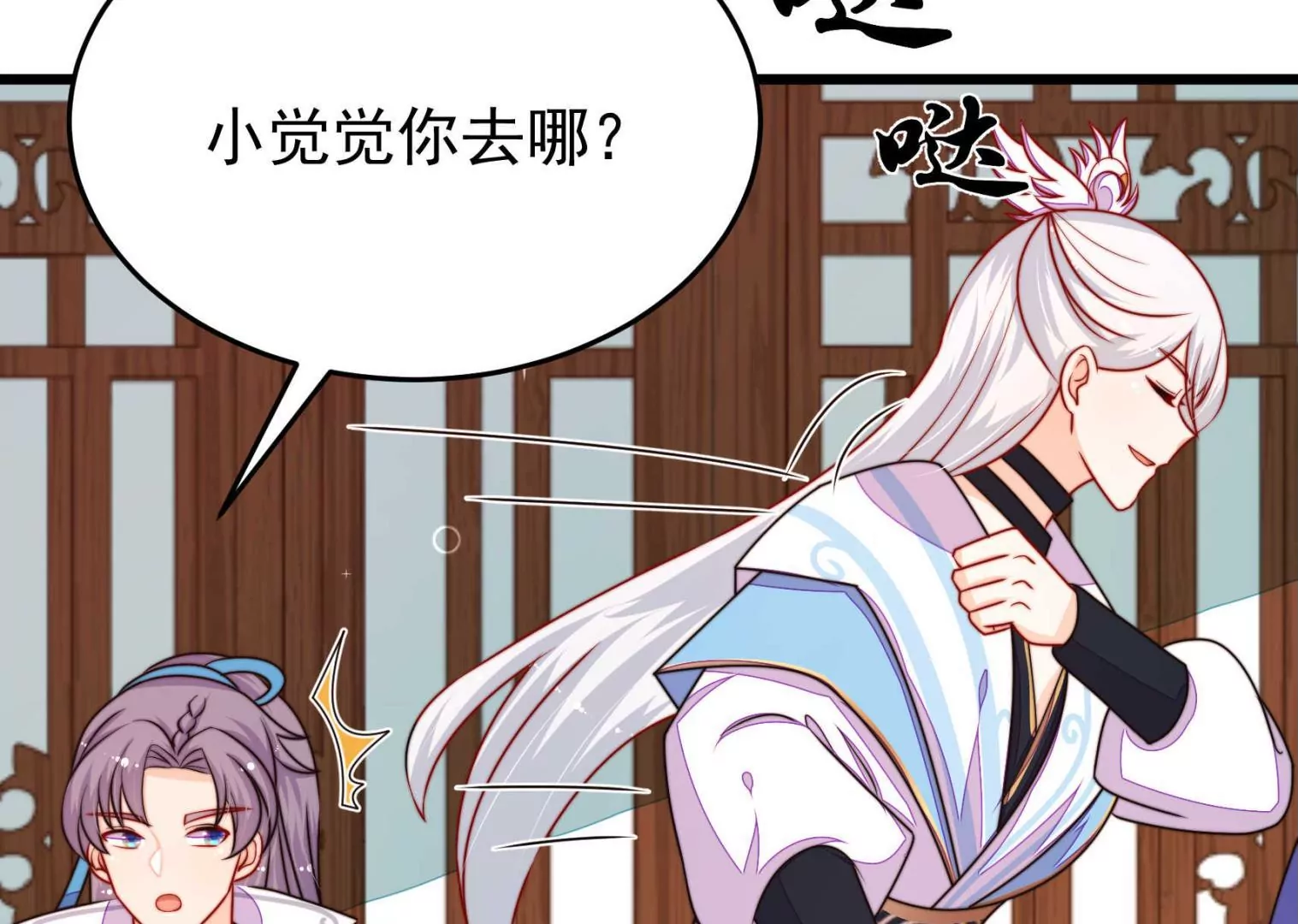 第95话 庆祝37