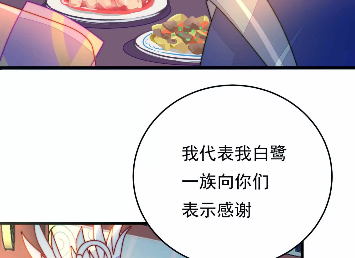 第95话 庆祝59